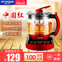 HYUNDAI 现代影音 韩国现代养生壶家用多功能电煮茶壶全自动煮花茶黑茶器多功能家用