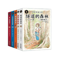《知更鸟大奖大师书系列》(套装共5册)