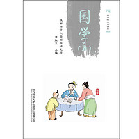 《中国传统文化读本·国学（五）》