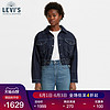 LEVI'S® 午夜蓝牌女士翻领纯棉时尚短款牛仔夹克17739-0001