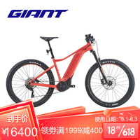 Giant捷安特新款 XTC E+ Pro成人变速电动山地助力自行车 柚红 27.5x405 (S)建议身高160-170cm