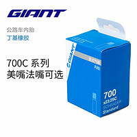 GIANT捷安特公路车自行车轮胎美嘴法嘴700C系列内胎 700X23/25C AV嘴长48mm