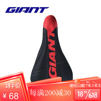 捷安特(GIANT)柔软舒适GEL硅胶骑行装备自行车单车坐垫座垫套双尺寸可选 红色窄