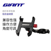 GIANT 捷安特 山地公路自行车铝合金手机导航固定支架车载手机架骑行装备 201D2001 黑色