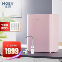 摩恩（MOEN）厨下净水器 RO 反渗透 净水设备 400加仑 大流量 可直饮 R44032