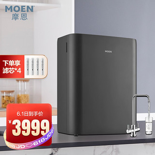 摩恩（MOEN）厨下净水器 RO 反渗透 净水设备 600加仑 大流量 双出水 直饮 R63030