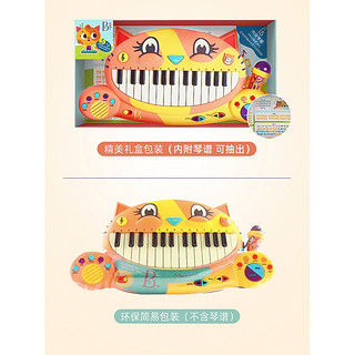 大嘴猫琴 Btoys比乐大嘴猫琴电子琴初学钢琴儿童音乐启蒙玩具1岁 昆虫乐队