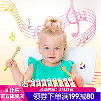 B.Toys 比乐 BX1876Z 八音手敲琴 木质乐器组合