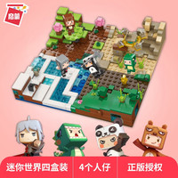 QMAN 启蒙 4905 迷你世界四盒装