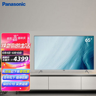 Panasonic 松下 TH-65GX580C 臻品65英寸人工智能全面屏电视4K超清 2G+16