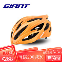 捷安特新款G833自行车骑行头盔公路防护安全头帽运动健身骑行装备 哑渐变黄 L 58-62cm