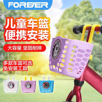 永久 儿童自行车车篮平衡车滑步车骑行装备配件个性卡通童车篮前挂篮 儿童车篮