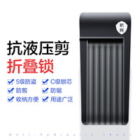 永久骑行配件五级防盗抗液压剪合计钢折叠锁 可折叠便捷高强度自行车山地车车锁 S103升级款折叠锁-黑色