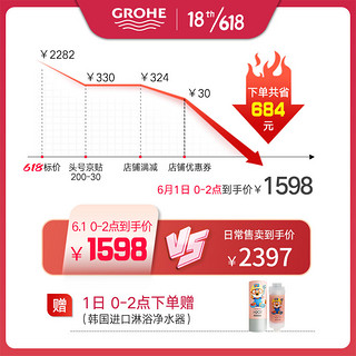 GROHE 高仪 德国GROHE高仪欧洲原装进口160mm大手持恒温 带下出水龙头