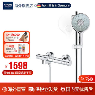 GROHE 高仪 德国GROHE高仪欧洲原装进口160mm大手持恒温 带下出水龙头