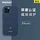 MOMAX 摩米士 苹果认证iPhone12/mini/Pro/Max手机壳Magsafe磁吸无线充电保护套 12Pro Max 6.7英寸