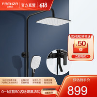 FAENZA 法恩莎 F2M8821MB 黑色三功能淋浴增压花洒套装