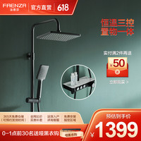 法恩莎卫浴官方旗舰淋浴花洒套装黑色方形恒温家用三出水置物收纳F2H8826MB F2H8826MB