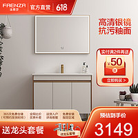 法恩莎（FAENZA） 实木浴室柜简约70公分卫浴室镜柜组合套餐FDGD3616D/F/H FDGD3616H*FPGD46107-C