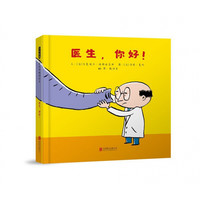 《医生，你好！》