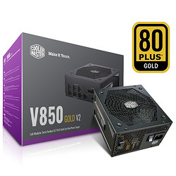 COOLER MASTER 酷冷至尊 CoolerMaster)额定850W V850GOLD V2电源(金牌/全模/全日系电容/加强显卡线缆/风扇启停/质保十年)