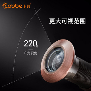 卡贝（cobbe）猫眼防盗门镜家用防撬通用老式高清玻璃监控保护器 孔径16-21门厚50-75(红古)