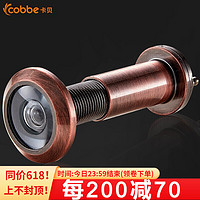 卡贝猫眼门镜防盗门铃防撬高清镜片可视广角门眼带盖防偷窥家用通用老式大门家用五金配件 孔径22-27mm=门厚60-110mm(红古)