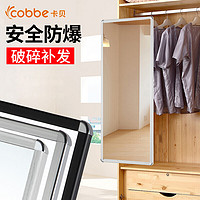 卡贝（Cobbe）穿衣镜全身镜壁挂旋转推拉衣柜镜衣橱隐藏折叠伸缩试衣镜子 白橡木+38.5X100CM