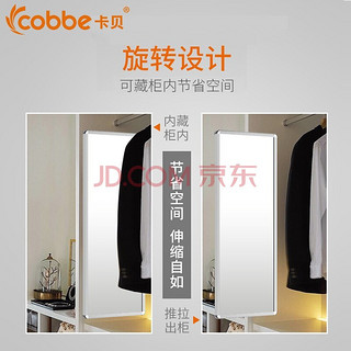 卡贝（Cobbe）穿衣镜全身镜壁挂旋转推拉衣柜镜衣橱隐藏折叠伸缩试衣镜子 白橡木+38.5X110CM