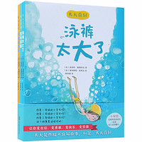 《长大真好》（精装、套装共3册）