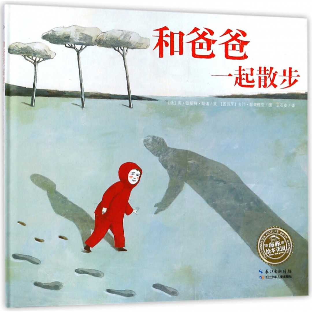 书单 ｜11本关于“爸爸”的绘本，超级适合父子/女共读，招呼队友带娃的最佳理由