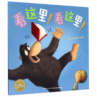 看这里看这里/海豚绘本花园