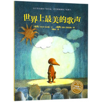 《世界上最美的歌声》