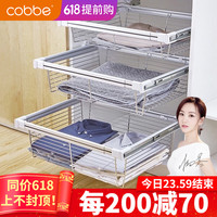 卡贝衣柜拉篮伸缩裤架衣橱内推拉多功能储物篮衣帽间收纳五金配件 单件-浅款-适合柜宽52-57cm