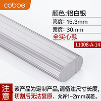 卡贝(cobbe)衣柜挂衣杆加厚实心铝合金支撑杆法兰座横杆衣杆衣橱挂衣柜杆 优雅银 141-160