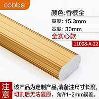 卡贝（cobbe）衣柜挂衣杆加厚实心铝合金支撑杆法兰座横杆衣杆衣橱挂衣柜杆 高贵金 111-140