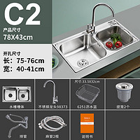 卡贝 304不锈钢水槽双槽套餐厨房洗菜池家用洗碗池加厚水盆洗菜盆 C2-双槽78*43+不锈钢龙头