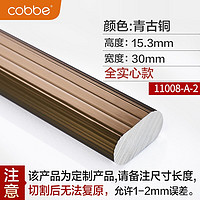 卡贝(cobbe)衣柜挂衣杆加厚实心铝合金支撑杆法兰座横杆衣杆衣橱挂衣柜杆 深邃铜 50以下