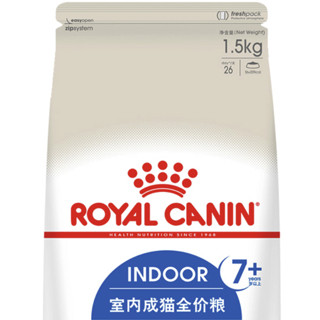 ROYAL CANIN 皇家 S27室内成猫猫粮 1.5kg*2袋