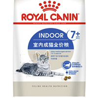 ROYAL CANIN 皇家 S27室内成猫猫粮 3.5kg