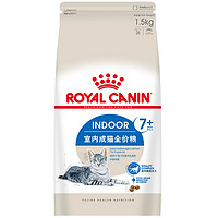 ROYAL CANIN 皇家 S27室内成猫猫粮