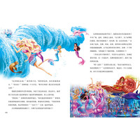 芭比公主故事珍藏版1 汇集芭比经典公主故芭比公主故事1(珍藏版) 中信书店