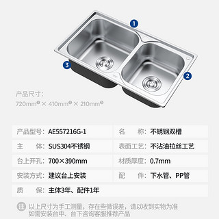 箭牌卫浴（ARROW） 厨房304不锈钢水槽洗菜盆洗碗盆双槽套餐 AE557216G-1荣耀款双槽（含赠品龙头）