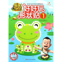 《熊熊乐园·好好玩形状贴1》