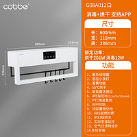 卡贝智能电热毛巾架家用浴室卫生间电加热恒温烘干架置物架带wifi D-电热烘干毛巾架带WIFI.