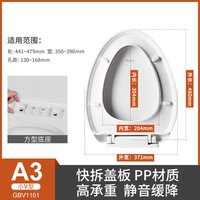 卡贝加厚马桶盖家用通用坐便器盖板盖子老式坐盖坐圈厕所板配件 A3:加厚PP小V型盖板