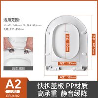 卡贝加厚马桶盖家用通用坐便器盖板盖子老式坐盖坐圈厕所板配件 A2:加厚PP大U型盖板