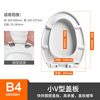卡贝加厚马桶盖家用通用坐便器盖板盖子老式坐盖坐圈厕所板配件 B4:脲醛加厚小V盖板