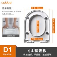 卡贝加厚马桶盖家用通用坐便器盖板盖子老式坐盖坐圈厕所板配件 D1-PP圆底小U型盖板