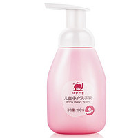 Baby elephant 红色小象 净护系列 儿童洗手液 200ml